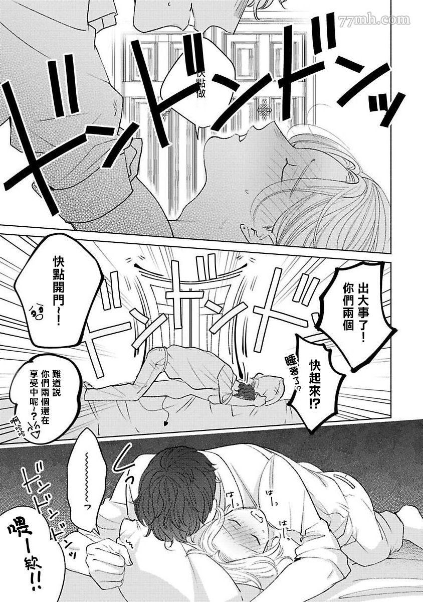 《不想触碰的话、你就给我回去》漫画最新章节第2话免费下拉式在线观看章节第【31】张图片