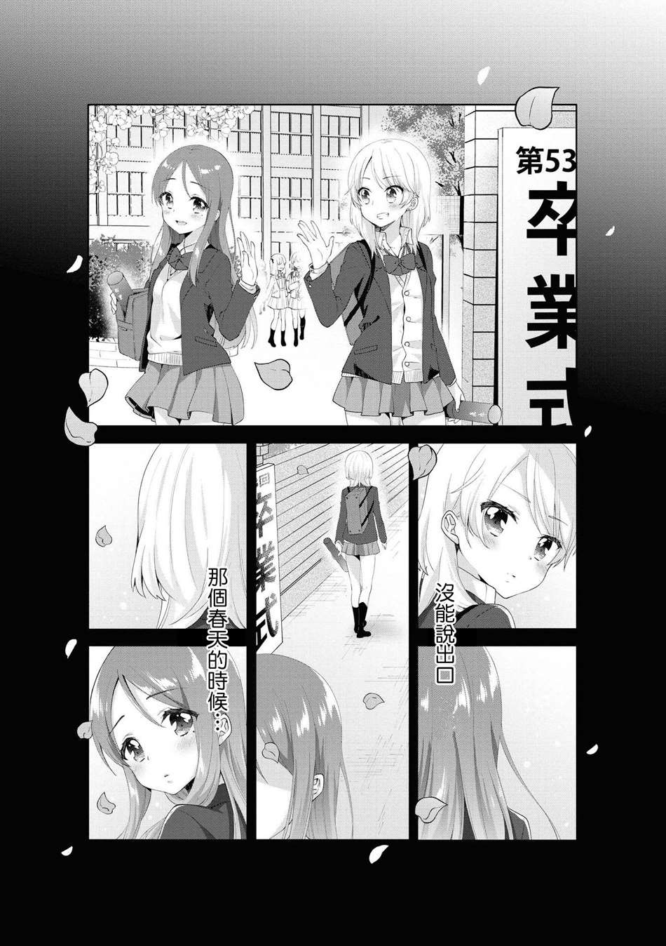 《酒精百合合集?strong！》漫画最新章节第6话免费下拉式在线观看章节第【8】张图片