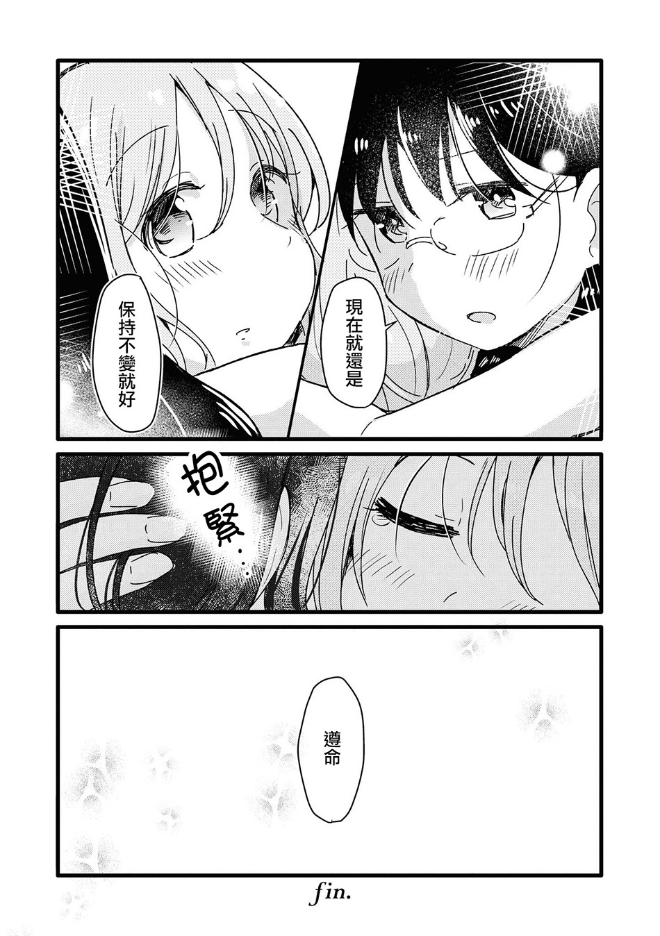 《酒精百合合集?strong！》漫画最新章节第5话免费下拉式在线观看章节第【16】张图片