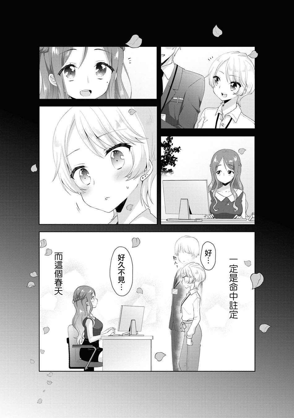 《酒精百合合集?strong！》漫画最新章节第6话免费下拉式在线观看章节第【9】张图片