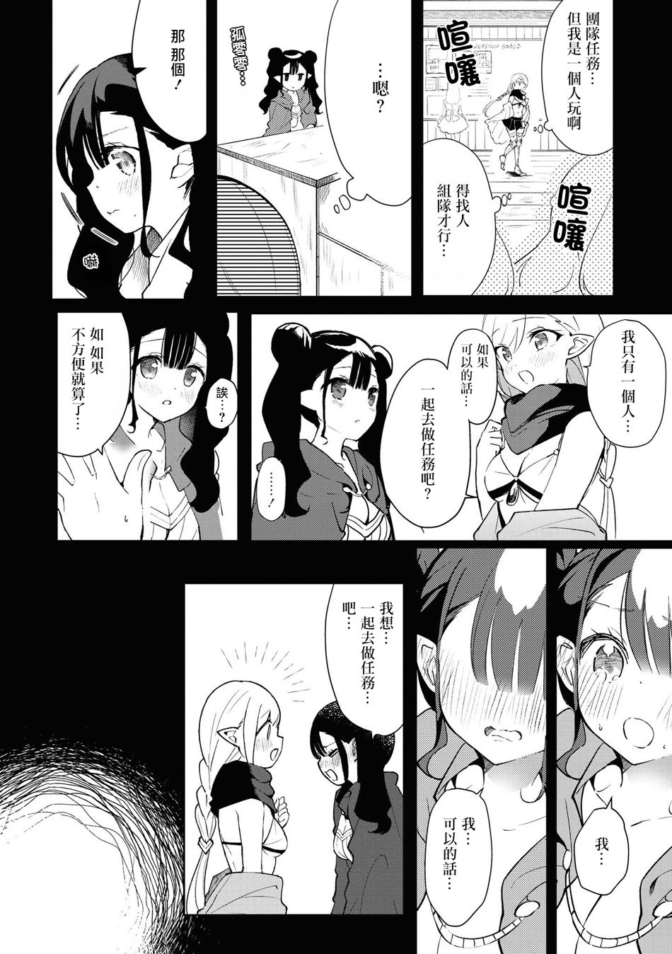 《酒精百合合集?strong！》漫画最新章节第4话免费下拉式在线观看章节第【18】张图片