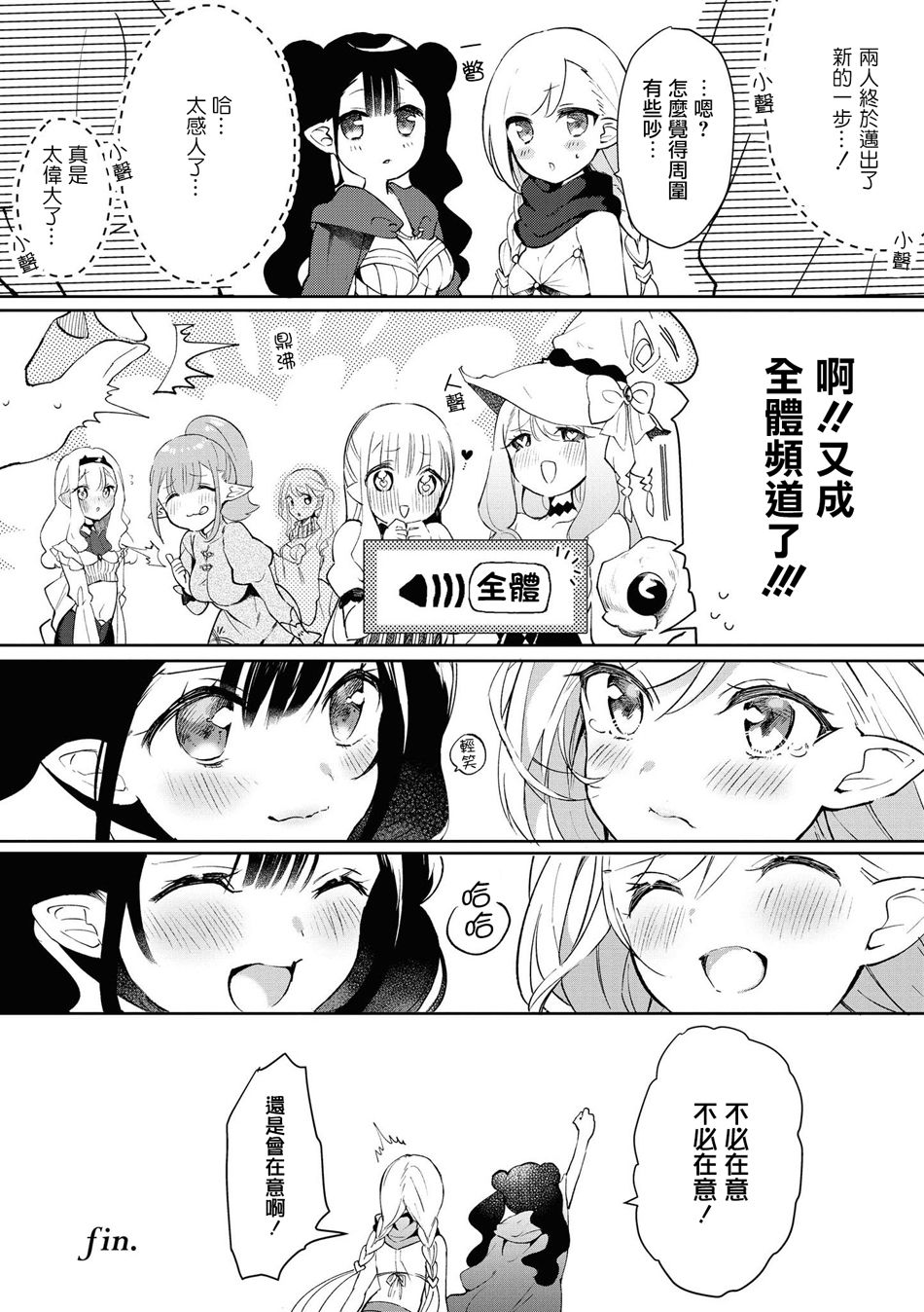 《酒精百合合集?strong！》漫画最新章节第4话免费下拉式在线观看章节第【22】张图片