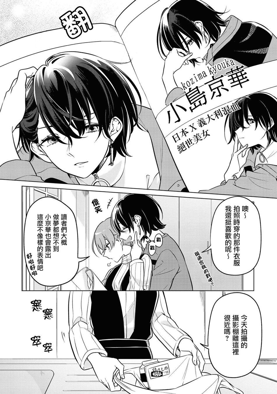 《酒精百合合集?strong！》漫画最新章节第2话免费下拉式在线观看章节第【4】张图片