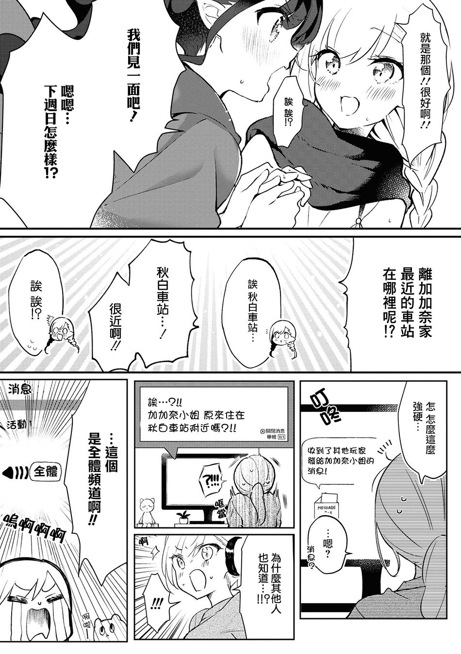 《酒精百合合集?strong！》漫画最新章节第4话免费下拉式在线观看章节第【9】张图片