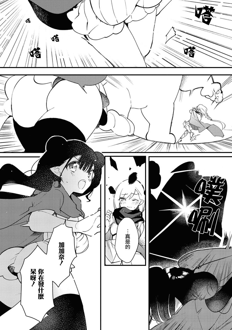 《酒精百合合集?strong！》漫画最新章节第4话免费下拉式在线观看章节第【4】张图片