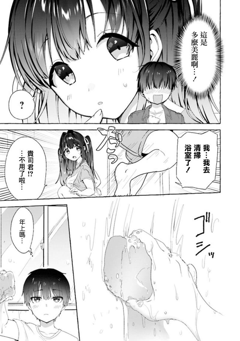 《左拥义姐，右拥义妹》漫画最新章节第2话免费下拉式在线观看章节第【9】张图片