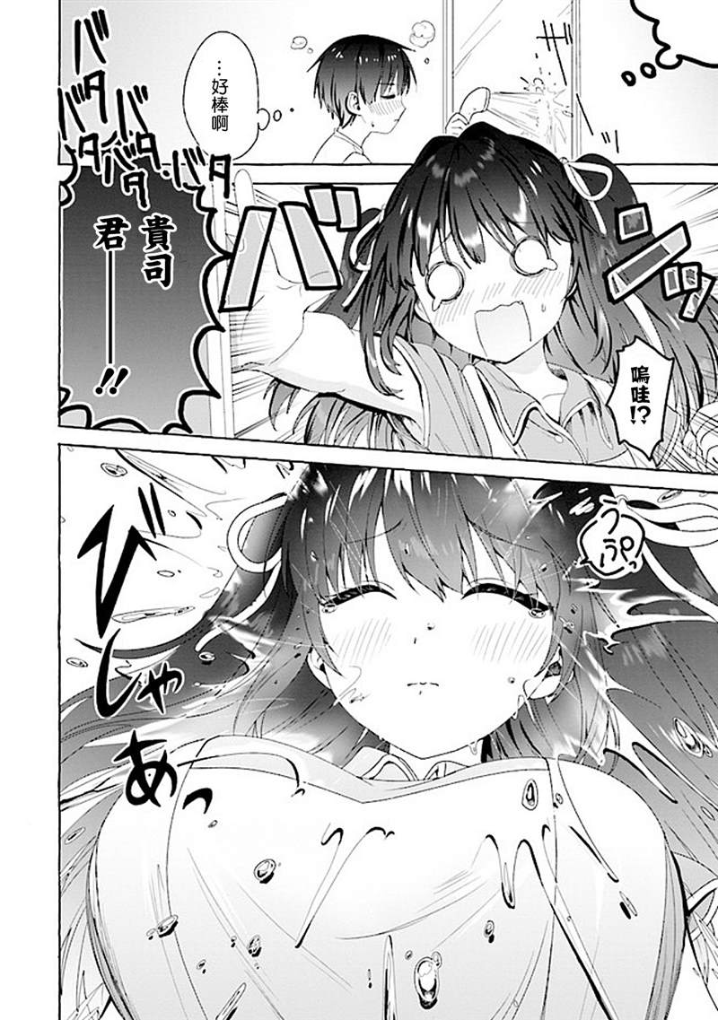 《左拥义姐，右拥义妹》漫画最新章节第2话免费下拉式在线观看章节第【12】张图片