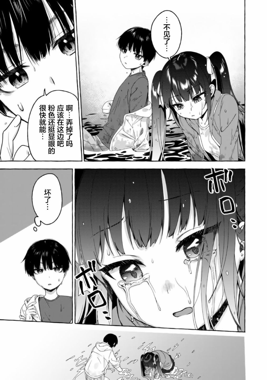 《左拥义姐，右拥义妹》漫画最新章节第17话免费下拉式在线观看章节第【13】张图片