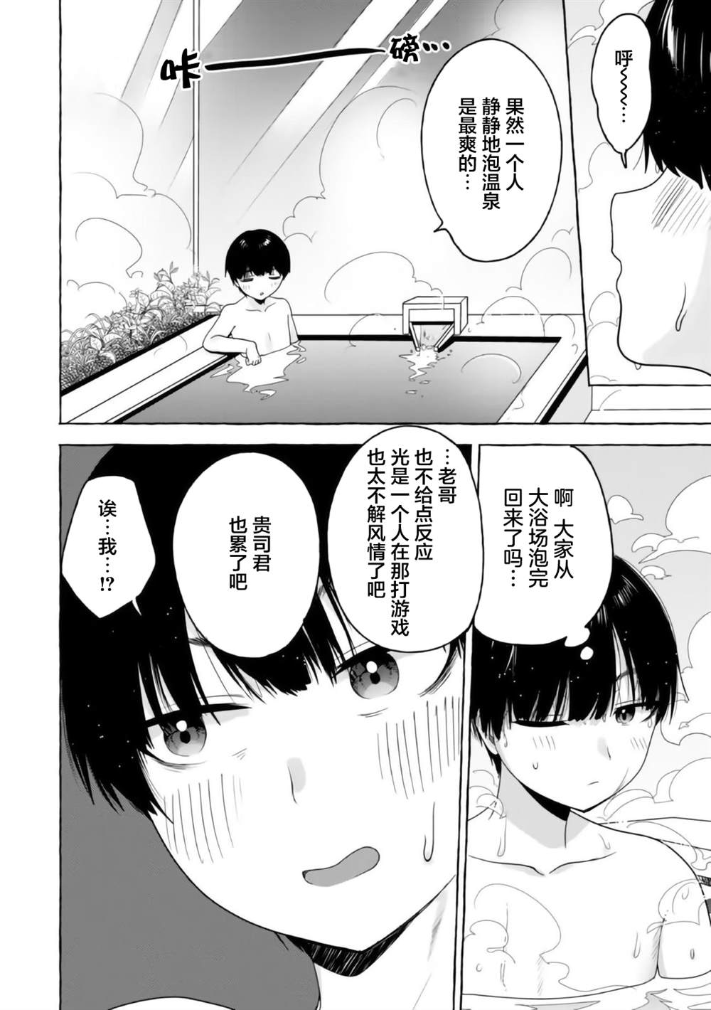 《左拥义姐，右拥义妹》漫画最新章节第16话免费下拉式在线观看章节第【10】张图片