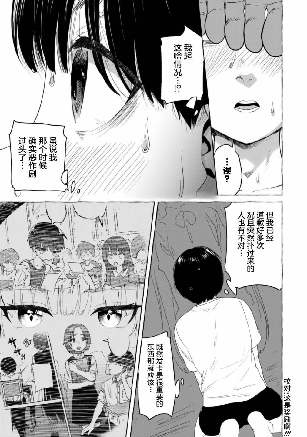 《左拥义姐，右拥义妹》漫画最新章节第19话免费下拉式在线观看章节第【11】张图片