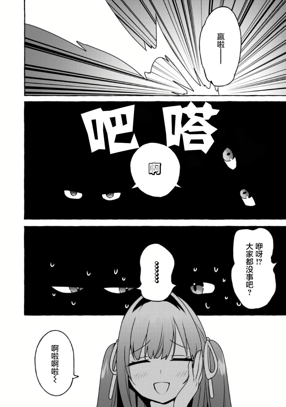 《左拥义姐，右拥义妹》漫画最新章节第10话免费下拉式在线观看章节第【8】张图片