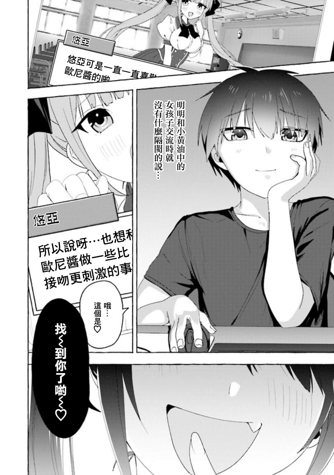 《左拥义姐，右拥义妹》漫画最新章节第1话免费下拉式在线观看章节第【5】张图片