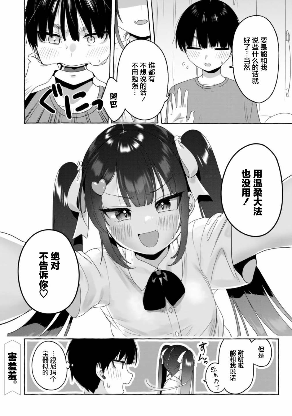 《左拥义姐，右拥义妹》漫画最新章节第19话免费下拉式在线观看章节第【16】张图片