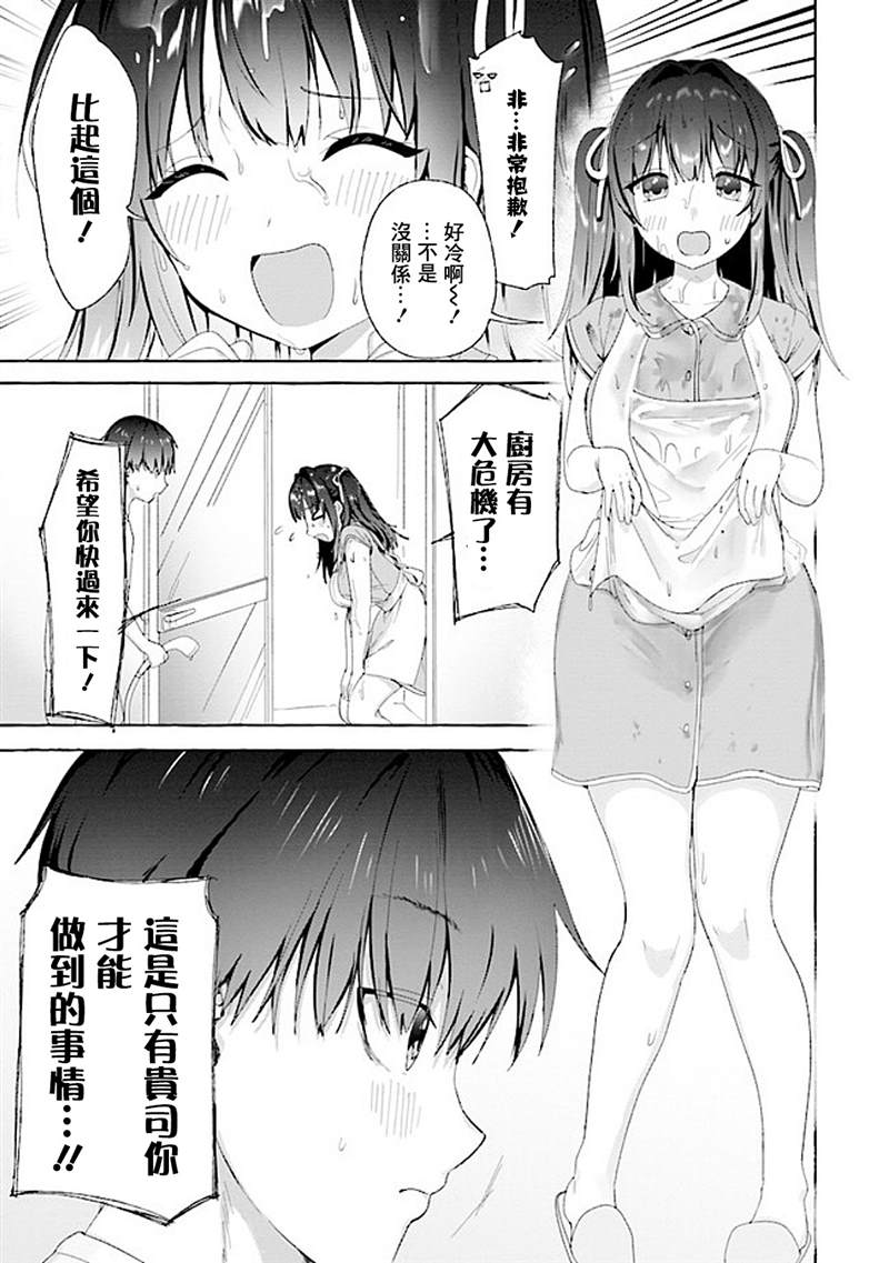 《左拥义姐，右拥义妹》漫画最新章节第2话免费下拉式在线观看章节第【13】张图片