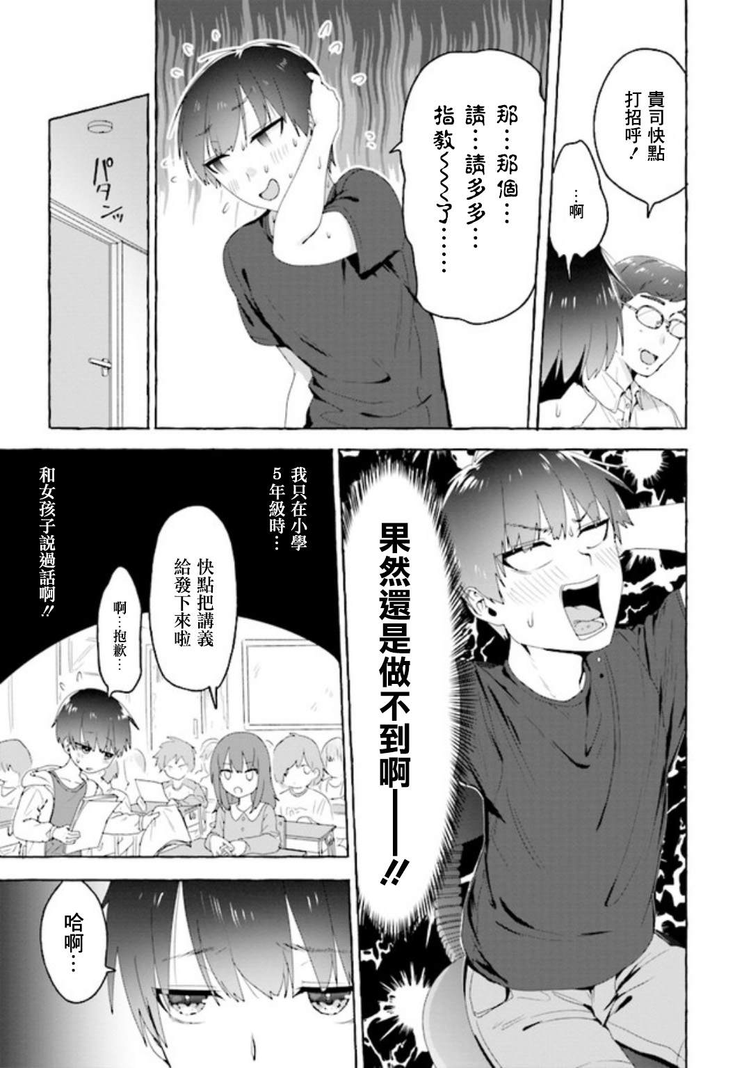 《左拥义姐，右拥义妹》漫画最新章节第1话免费下拉式在线观看章节第【4】张图片