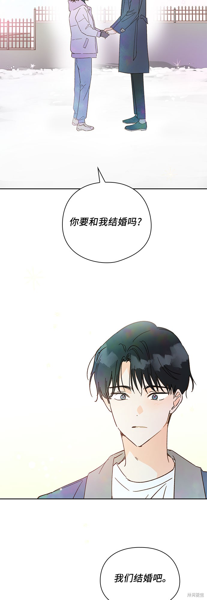 《致初恋》漫画最新章节第57话免费下拉式在线观看章节第【38】张图片