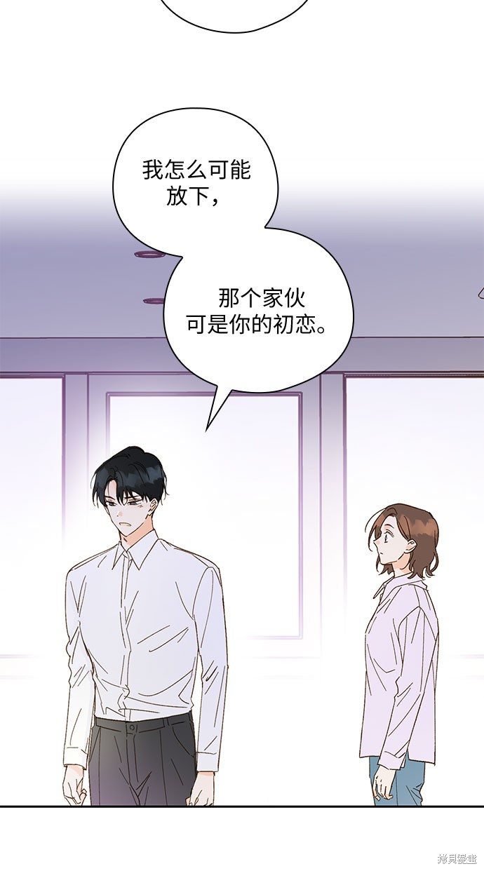 《致初恋》漫画最新章节第56话免费下拉式在线观看章节第【31】张图片