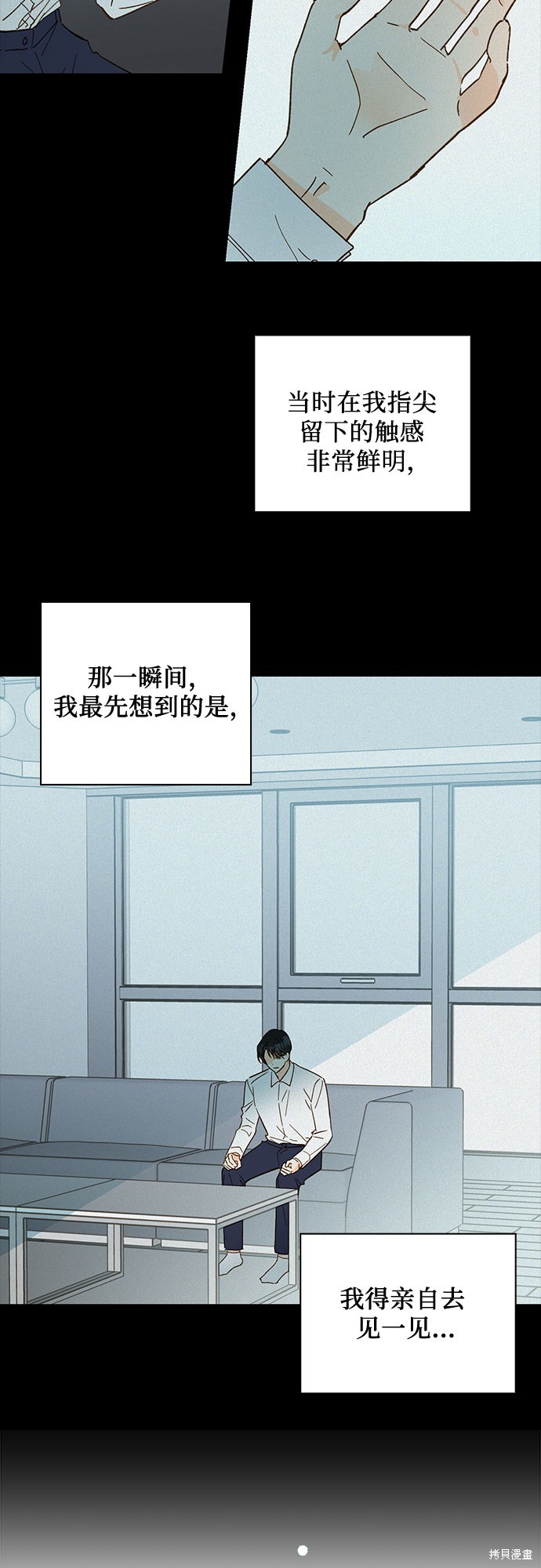 《致初恋》漫画最新章节第51话免费下拉式在线观看章节第【8】张图片