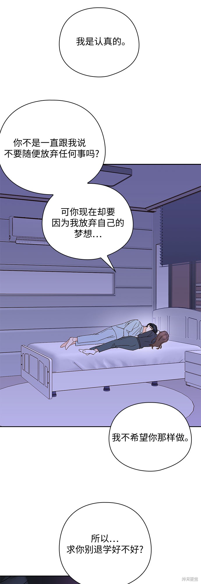 《致初恋》漫画最新章节第40话免费下拉式在线观看章节第【37】张图片