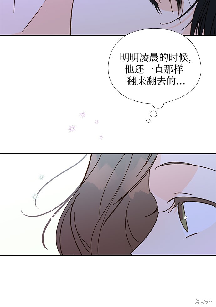 《致初恋》漫画最新章节第52话免费下拉式在线观看章节第【5】张图片