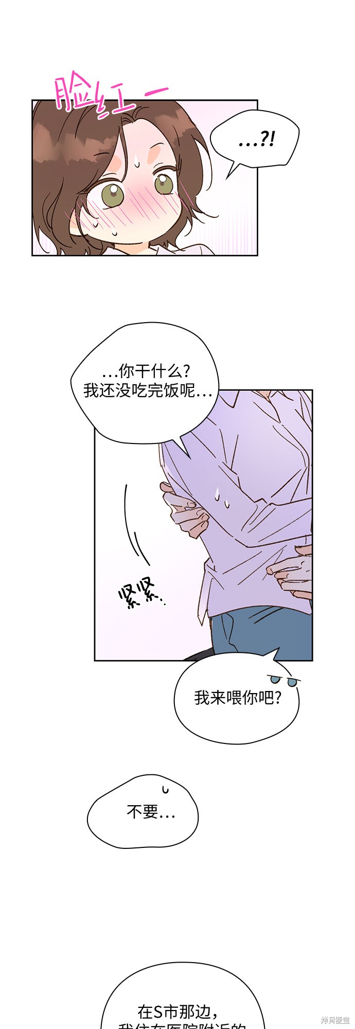 《致初恋》漫画最新章节第56话免费下拉式在线观看章节第【25】张图片