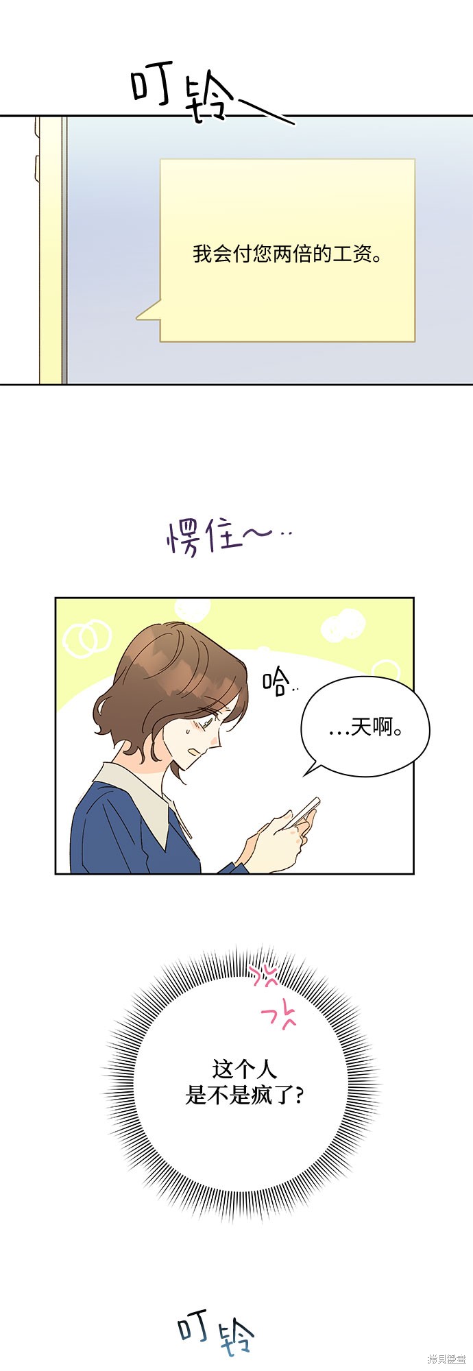 《致初恋》漫画最新章节第47话免费下拉式在线观看章节第【15】张图片