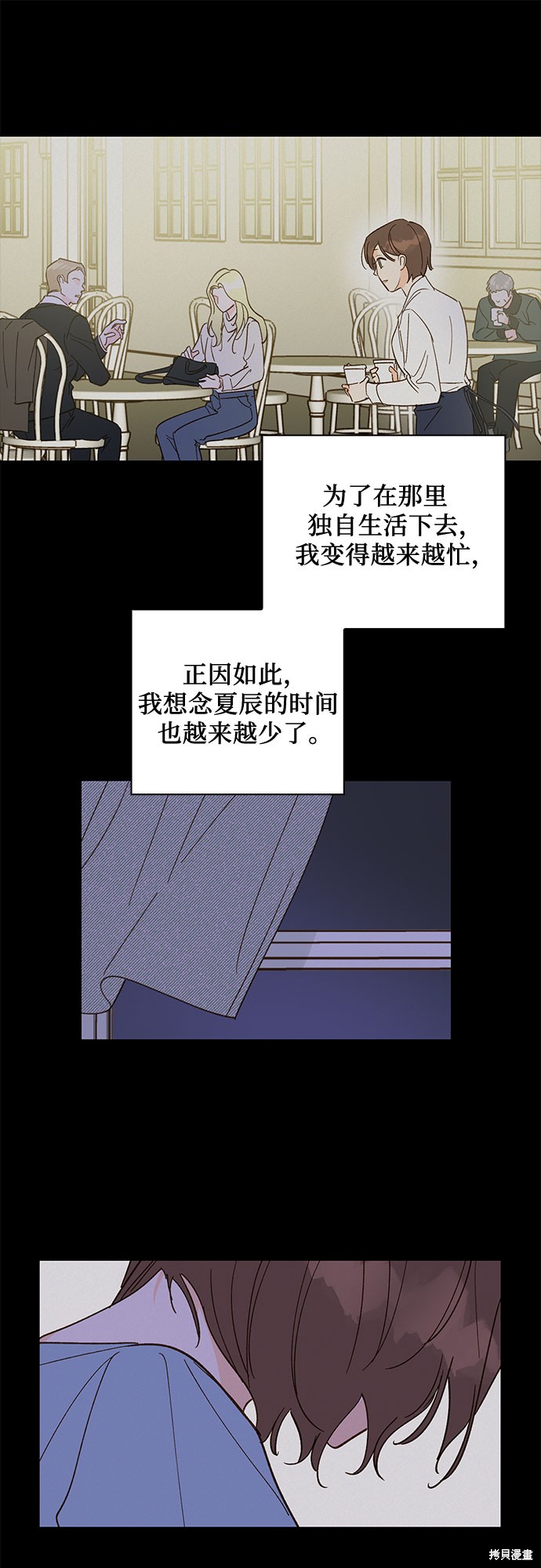 《致初恋》漫画最新章节第44话免费下拉式在线观看章节第【18】张图片