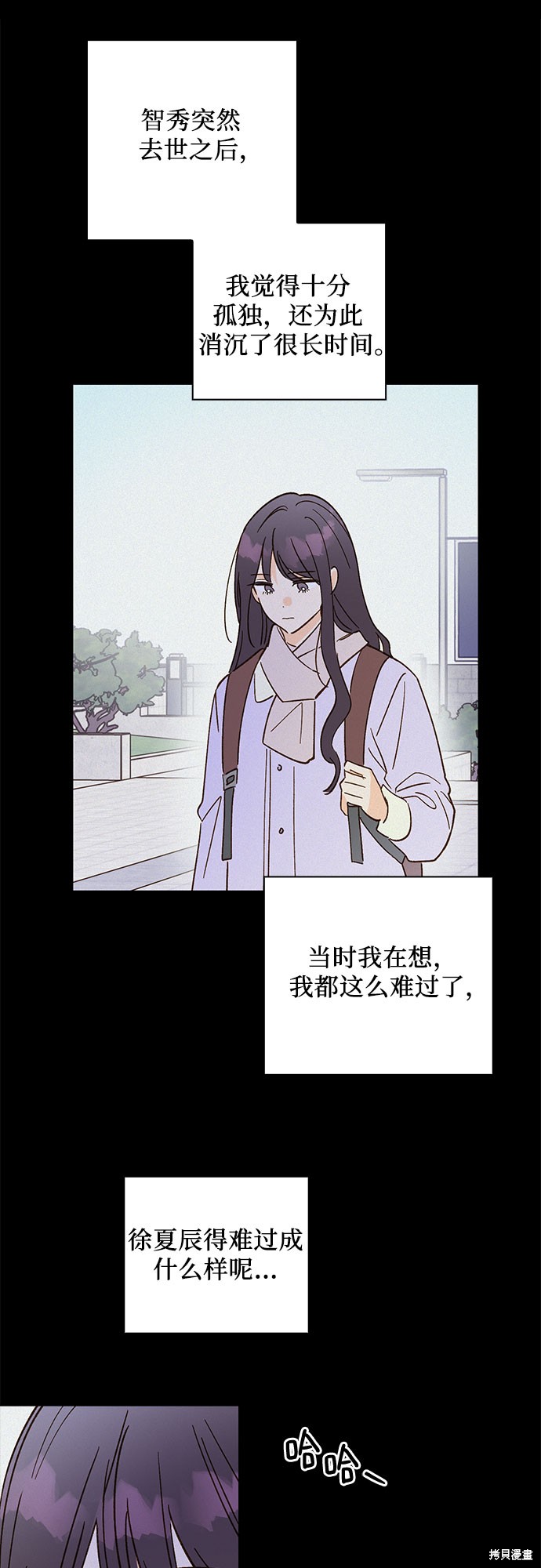 《致初恋》漫画最新章节第42话免费下拉式在线观看章节第【14】张图片