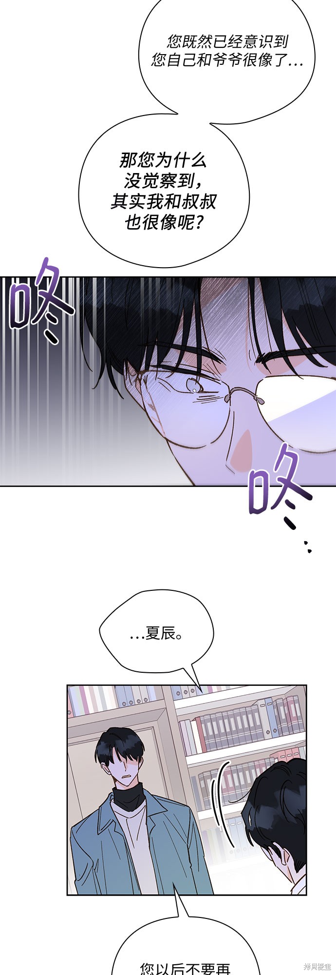 《致初恋》漫画最新章节第55话免费下拉式在线观看章节第【15】张图片