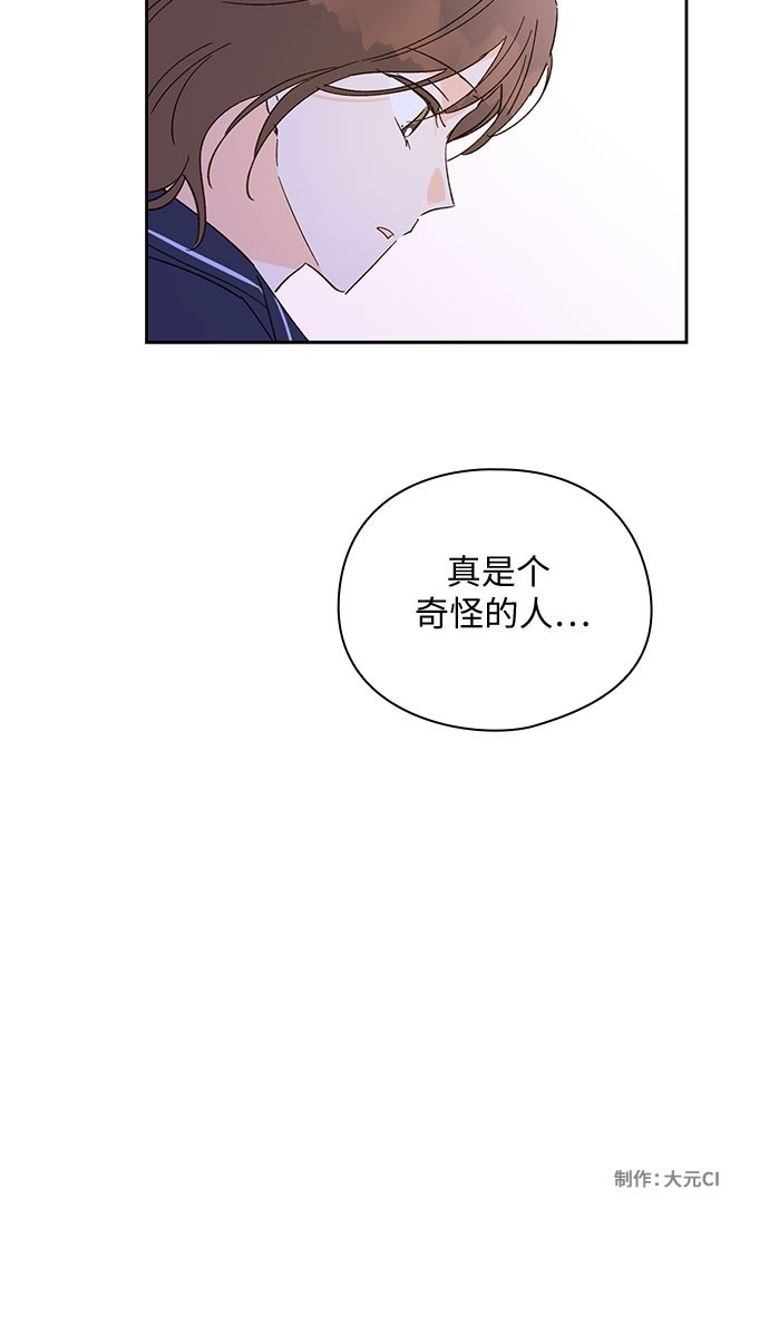 《致初恋》漫画最新章节第47话免费下拉式在线观看章节第【36】张图片