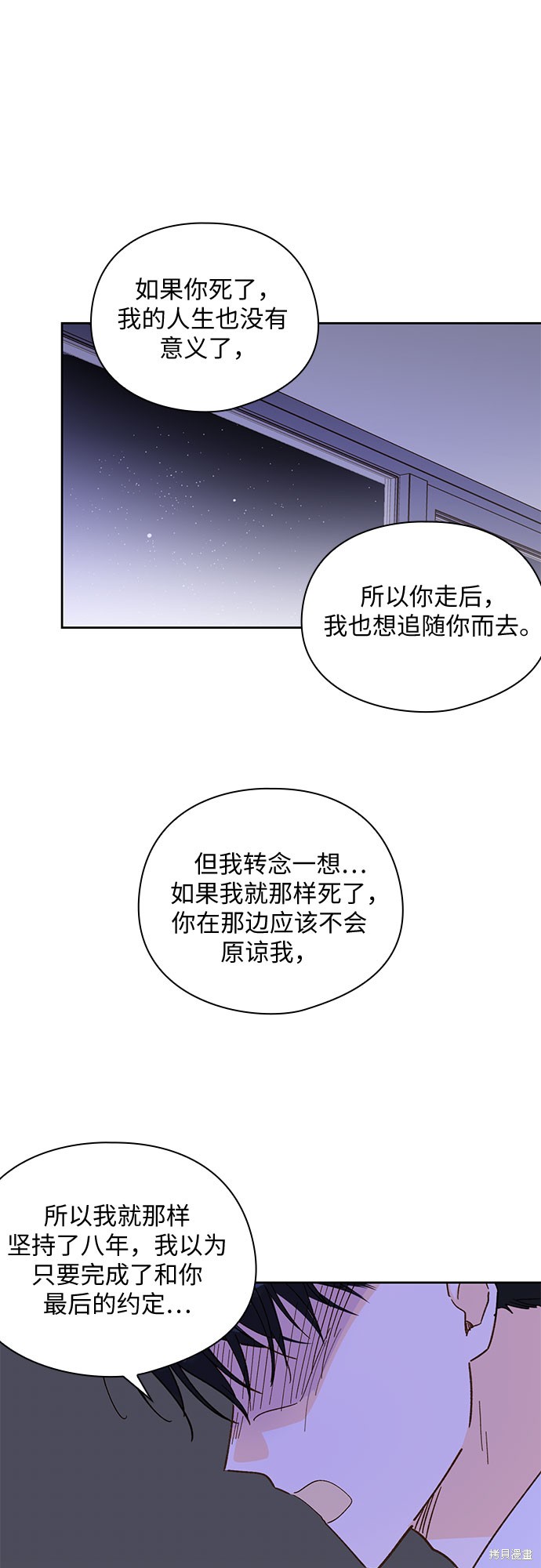 《致初恋》漫画最新章节第53话免费下拉式在线观看章节第【17】张图片