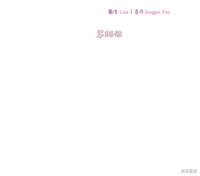 《致初恋》漫画最新章节第55话免费下拉式在线观看章节第【4】张图片