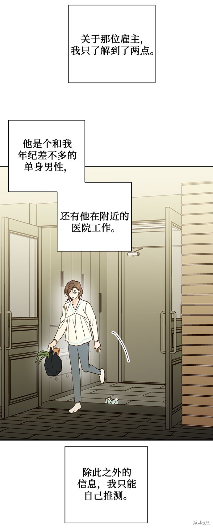 《致初恋》漫画最新章节第46话免费下拉式在线观看章节第【4】张图片