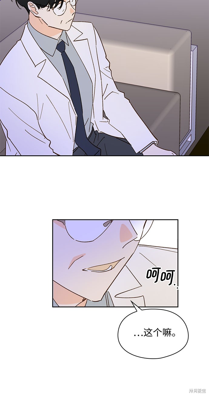 《致初恋》漫画最新章节第39话免费下拉式在线观看章节第【19】张图片