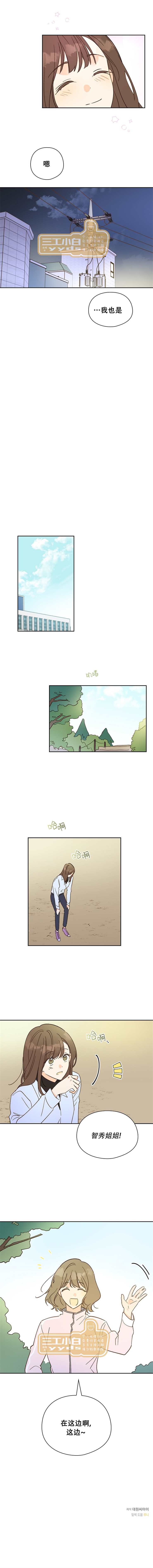 《致初恋》漫画最新章节第34话免费下拉式在线观看章节第【5】张图片