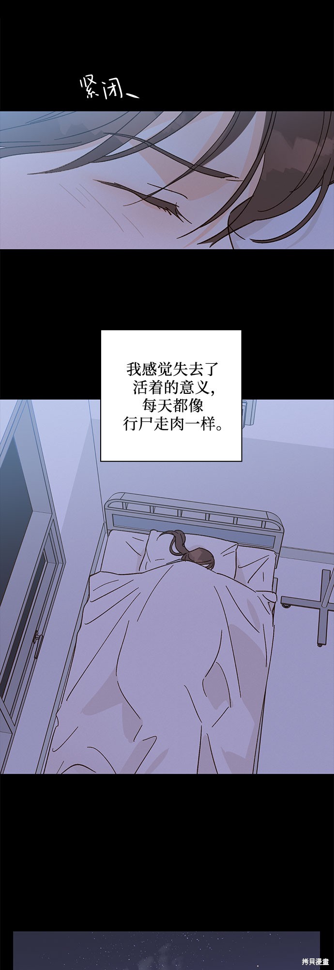 《致初恋》漫画最新章节第44话免费下拉式在线观看章节第【11】张图片