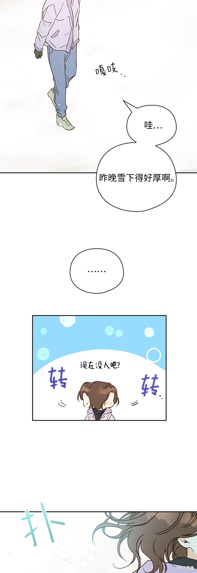 《致初恋》漫画最新章节第57话免费下拉式在线观看章节第【28】张图片