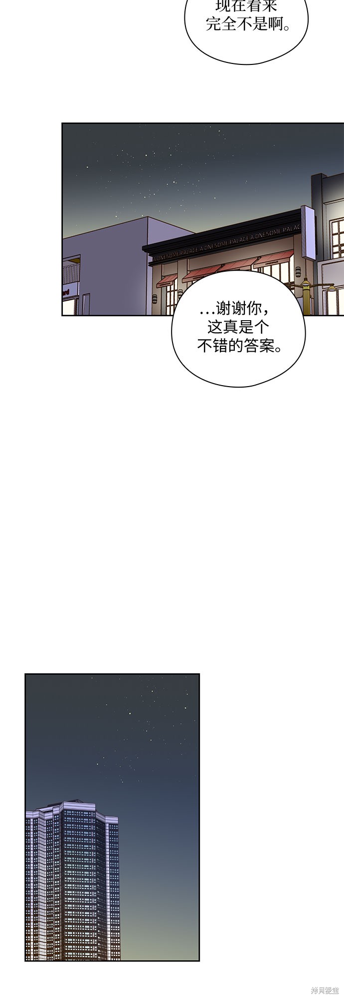 《致初恋》漫画最新章节第49话免费下拉式在线观看章节第【26】张图片