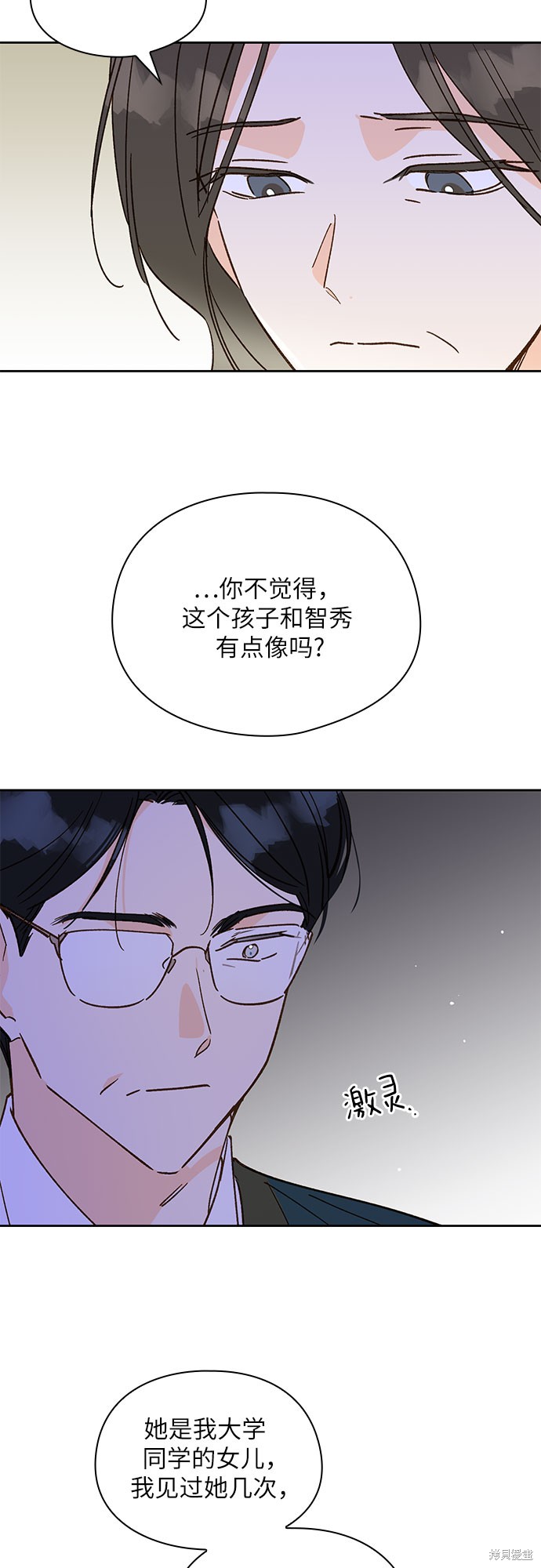 《致初恋》漫画最新章节第45话免费下拉式在线观看章节第【18】张图片