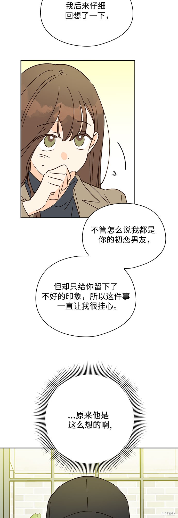 《致初恋》漫画最新章节第40话免费下拉式在线观看章节第【12】张图片