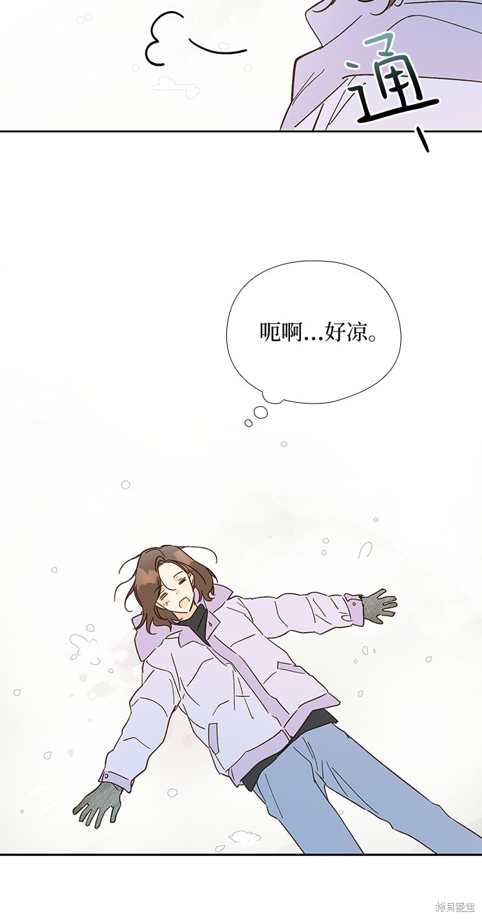 《致初恋》漫画最新章节第57话免费下拉式在线观看章节第【29】张图片