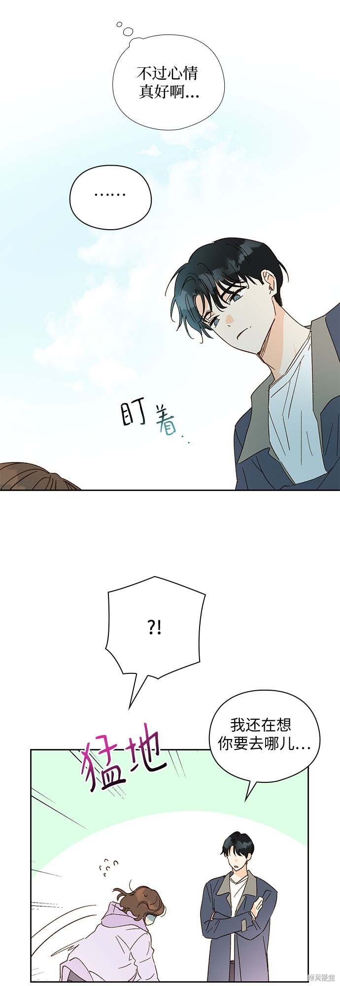 《致初恋》漫画最新章节第57话免费下拉式在线观看章节第【30】张图片