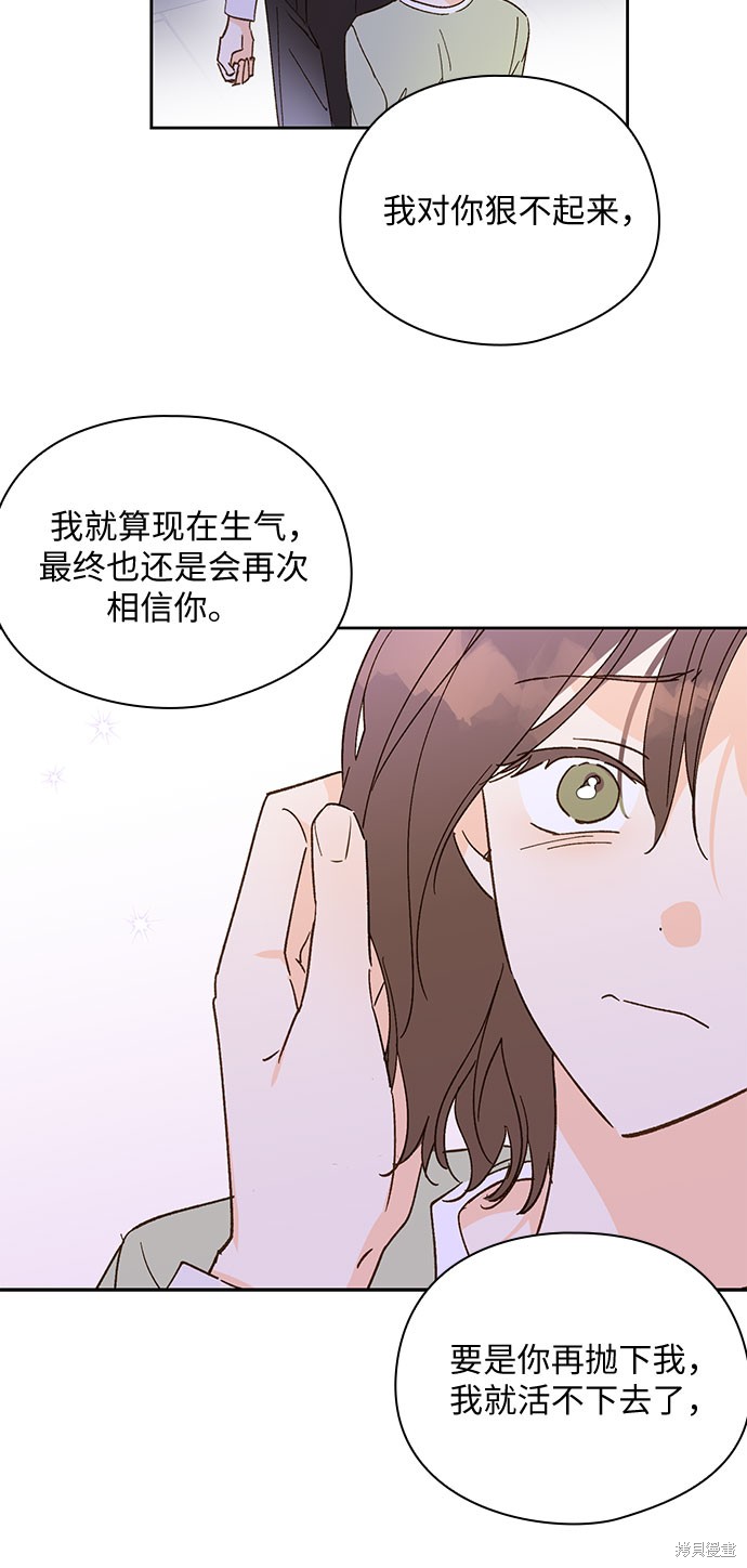 《致初恋》漫画最新章节第53话免费下拉式在线观看章节第【23】张图片