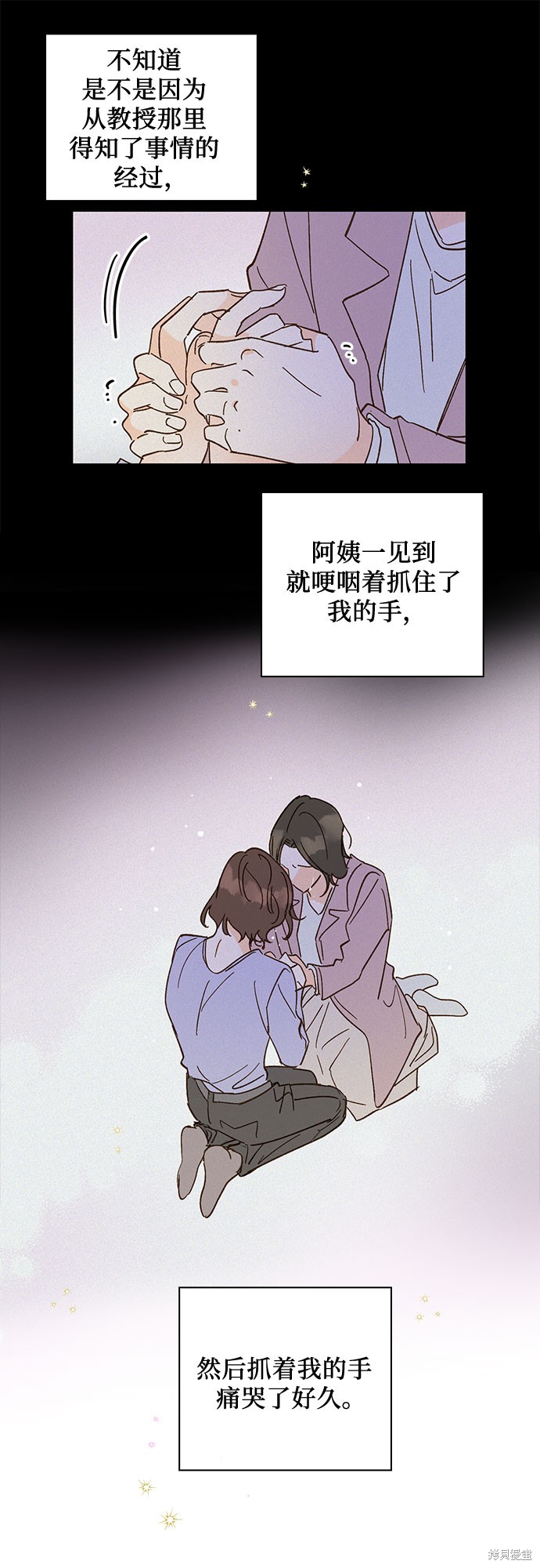 《致初恋》漫画最新章节第57话免费下拉式在线观看章节第【8】张图片