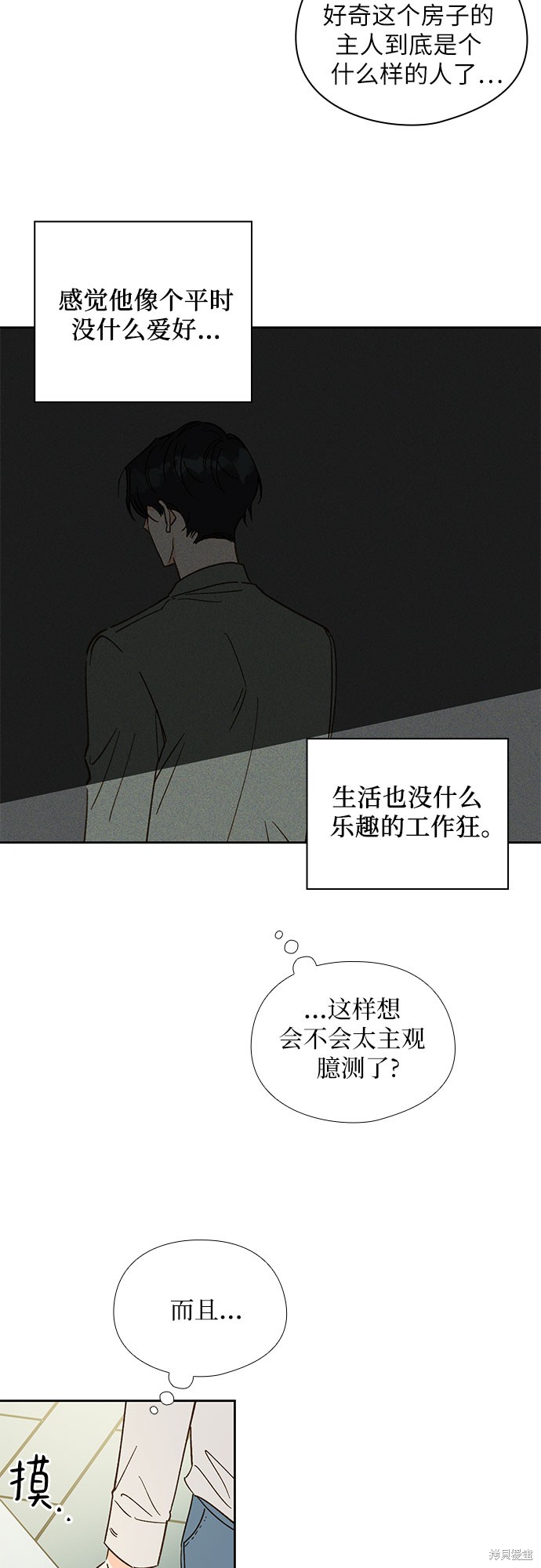 《致初恋》漫画最新章节第45话免费下拉式在线观看章节第【7】张图片