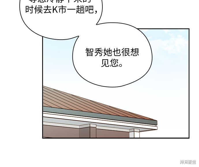 《致初恋》漫画最新章节第55话免费下拉式在线观看章节第【26】张图片