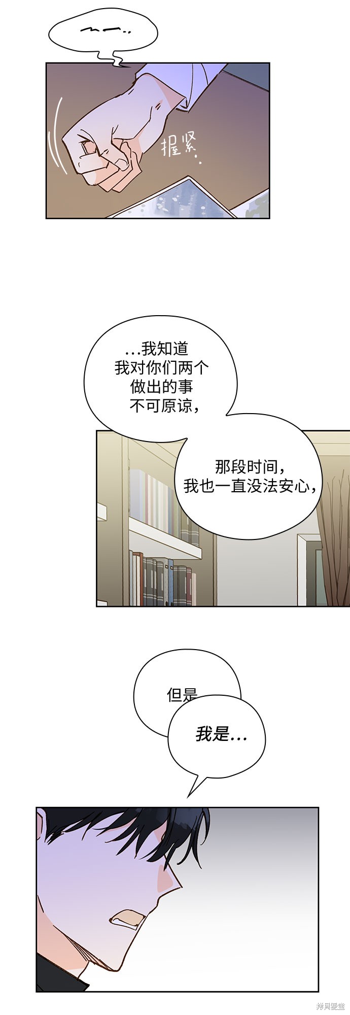 《致初恋》漫画最新章节第55话免费下拉式在线观看章节第【18】张图片