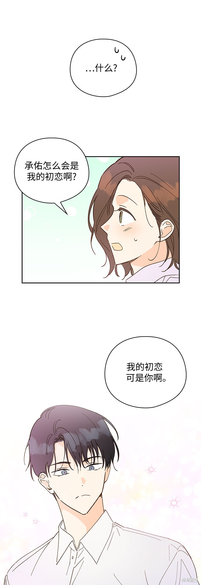 《致初恋》漫画最新章节第56话免费下拉式在线观看章节第【32】张图片