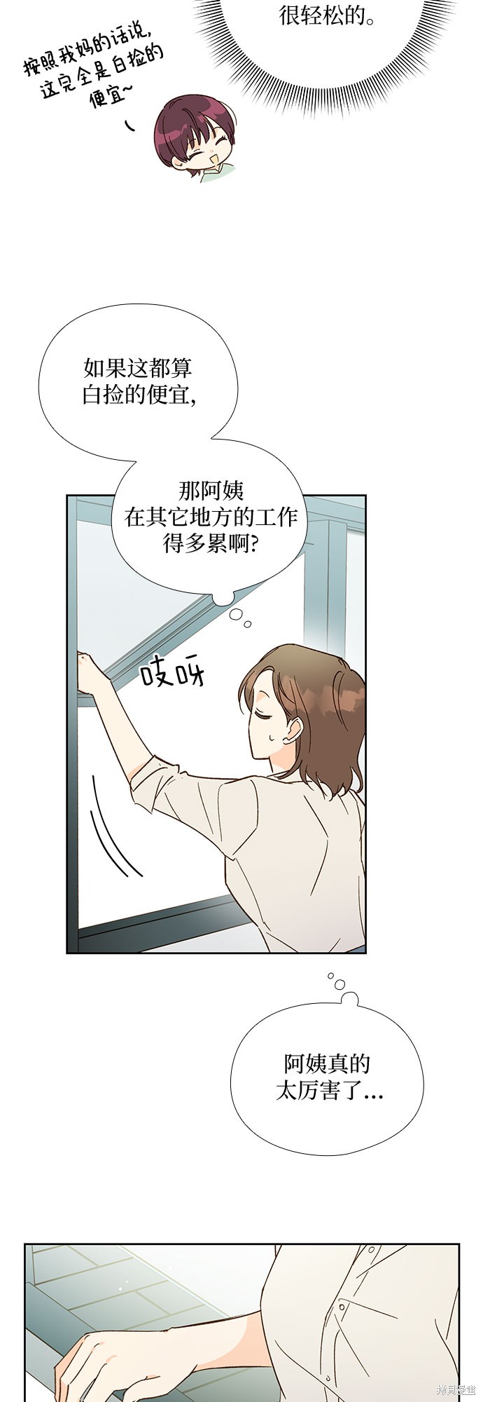 《致初恋》漫画最新章节第45话免费下拉式在线观看章节第【33】张图片