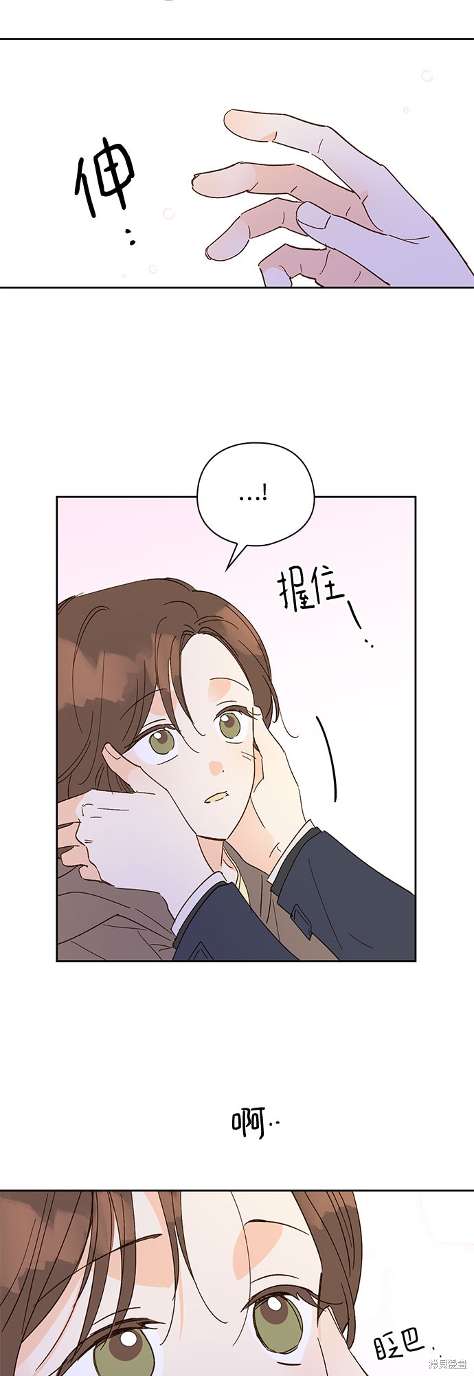 《致初恋》漫画最新章节第54话免费下拉式在线观看章节第【6】张图片